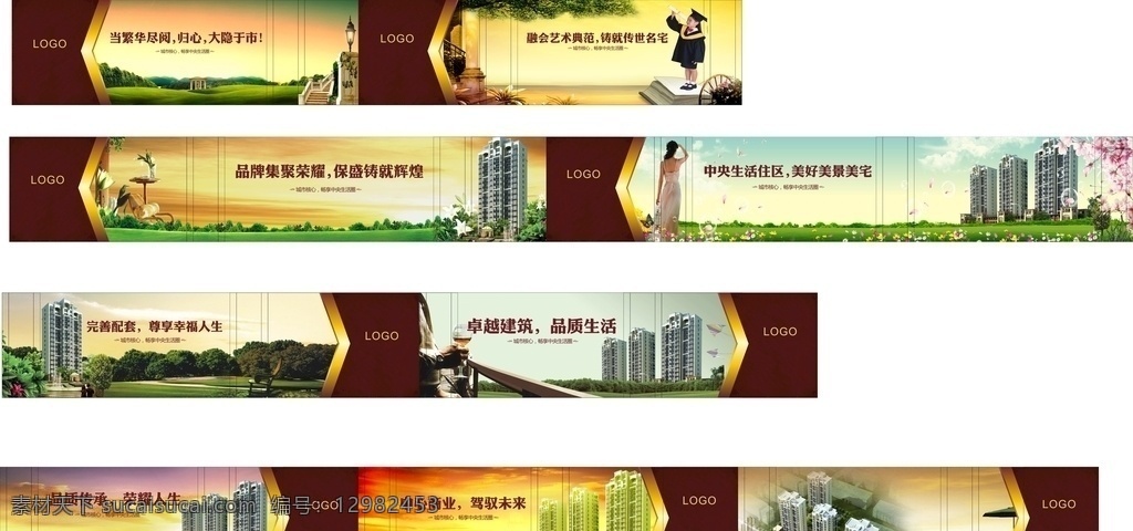 地产户外围挡 地产 户外 围挡 学区 建筑 房地产