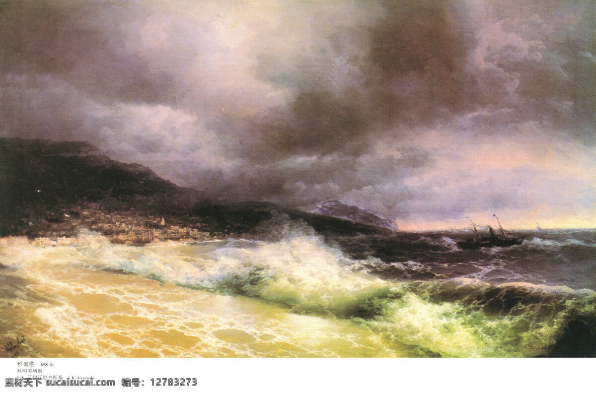 大海 风景 油画 油画写生 大海风景 风景油画 风景写生 绘画艺术 装饰画 书画文字 文化艺术