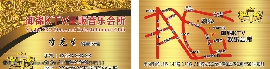 ktv ktv名片 金色 名片 贵宾 金色背景 金色拉丝 背景素材 夜总会名片 名片卡片