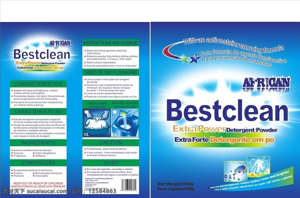 bestclean 洗衣粉 洗涤 日化 包装盒 外贸 生活百科 生活用品