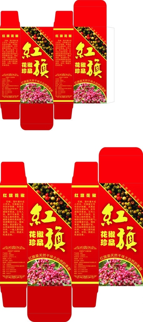 花椒包装 花椒 包装 红色喜庆 红旗渠 矩形包装 矢量