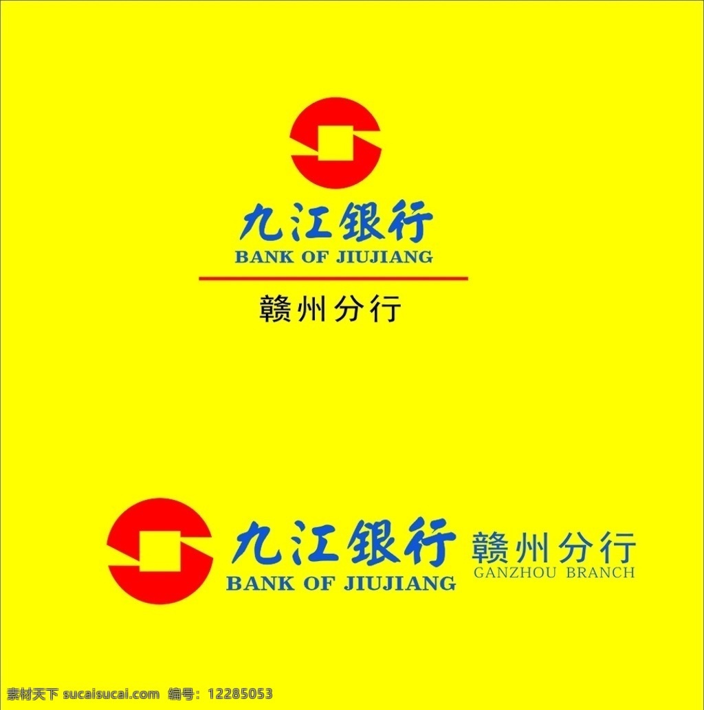 logo 九江 银行 赣州九江银行 九江银行 logo设计