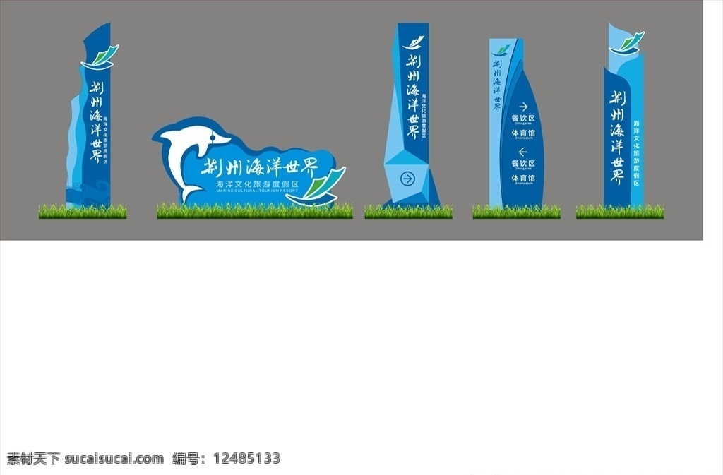 精神堡垒 logo塔 品牌立柱 指示牌 景区形象牌 环境设计 其他设计