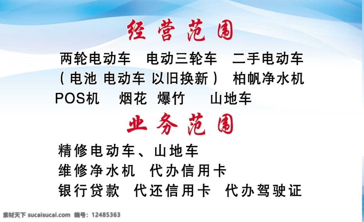 电动车名片 蓝色 简单 简洁 大方 明了 名片卡片