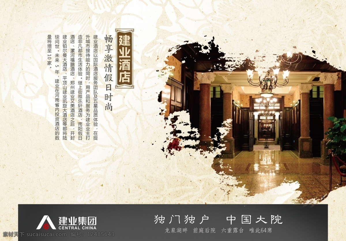 企业文化展板 企业文化 展板 中国风 淡雅 房地产 展板模板