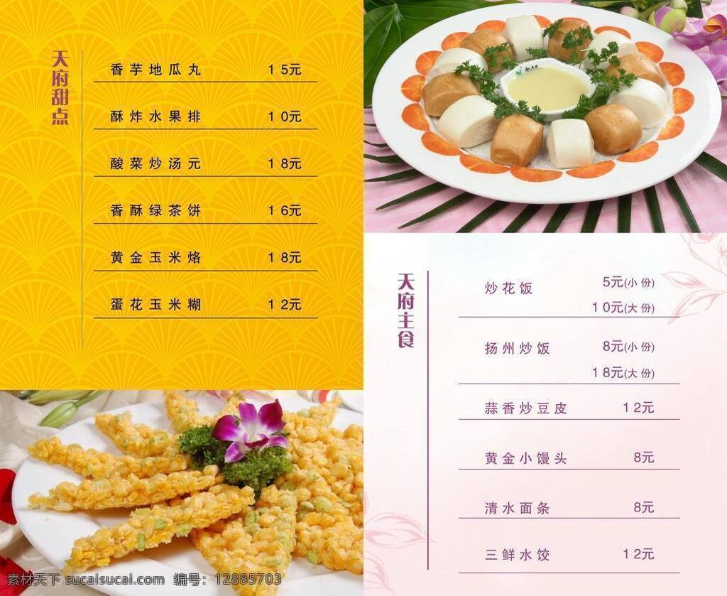 菜单 菜单菜谱 菜单模板下载 菜单矢量素材 餐馆 餐馆菜单 休闲吧 休闲吧菜单 精装版菜单 矢量 画册 菜谱 封面