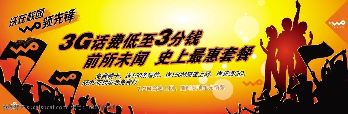 金黄色 分层 人物剪影 晚霞 源文件 3g沃 psd源文件