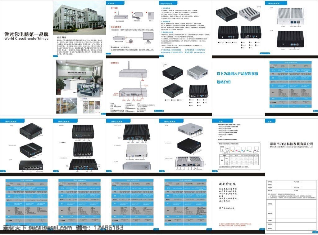 产品说明书 企业画册 公司画册 电子商务模板 电子商务海报 互联网 画册 电子科技封面 电子产品画册 电子商务封皮 画册设计封皮
