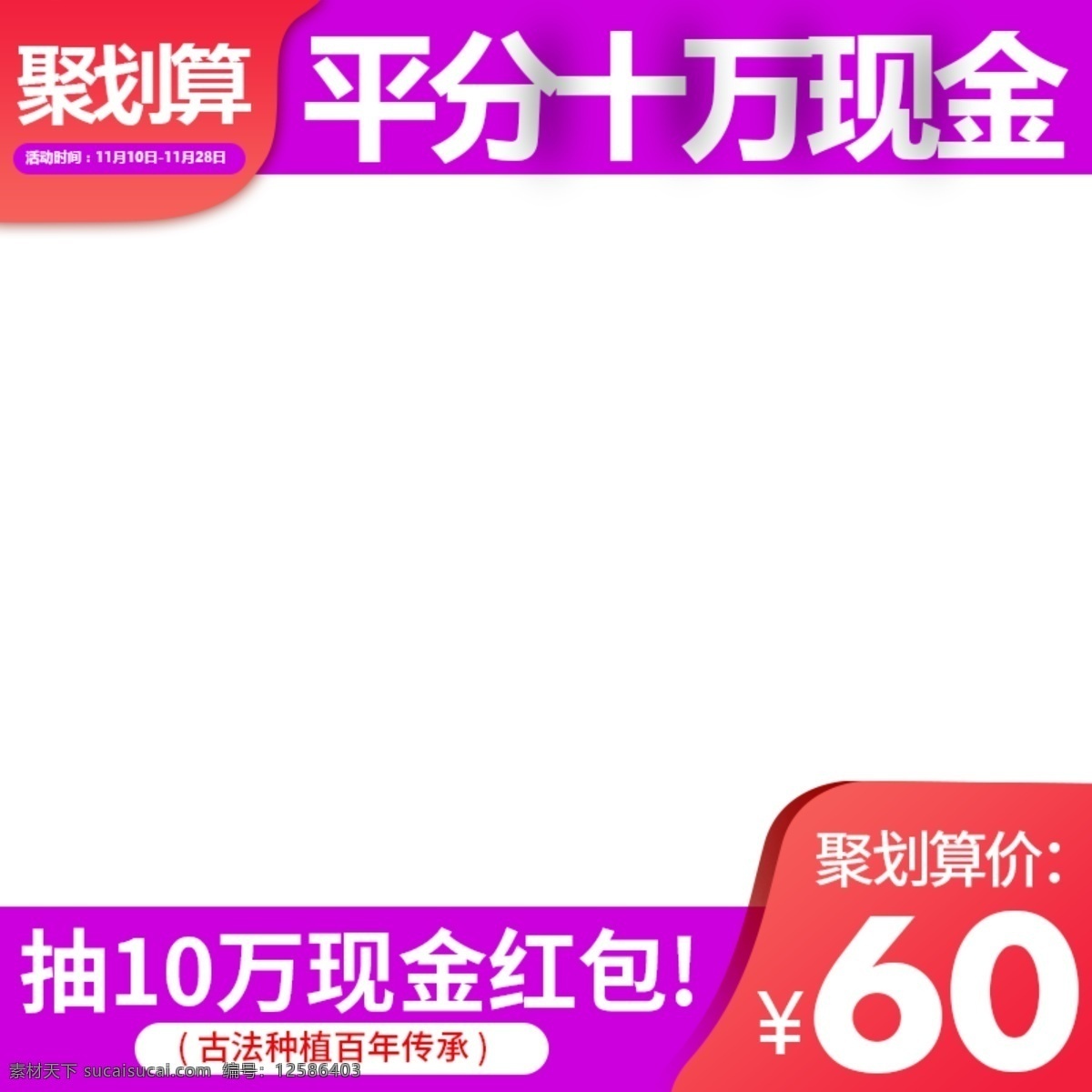 淘宝 天猫 电器 聚 划算 高 点击 主 图 通用 直通车 淘宝主图 淘宝直通车 聚划算 电商主图 天猫主图 天猫直通车 车图 高点击 电器主图 电器直通车 聚划算主图