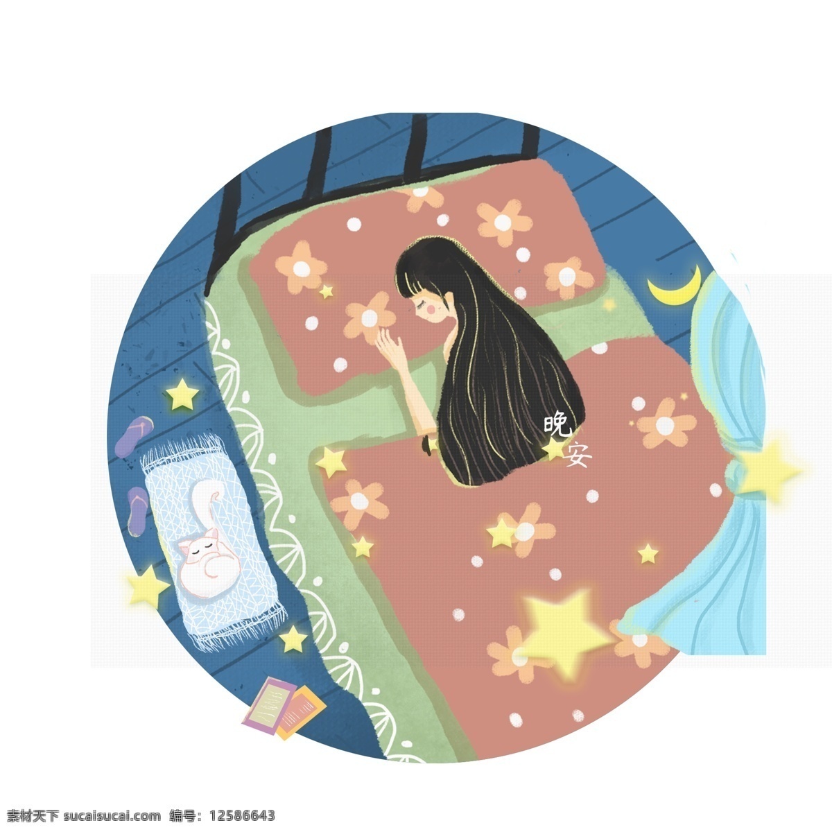 商用 手绘 清新 晚安 小 插画 可爱 精致 元素