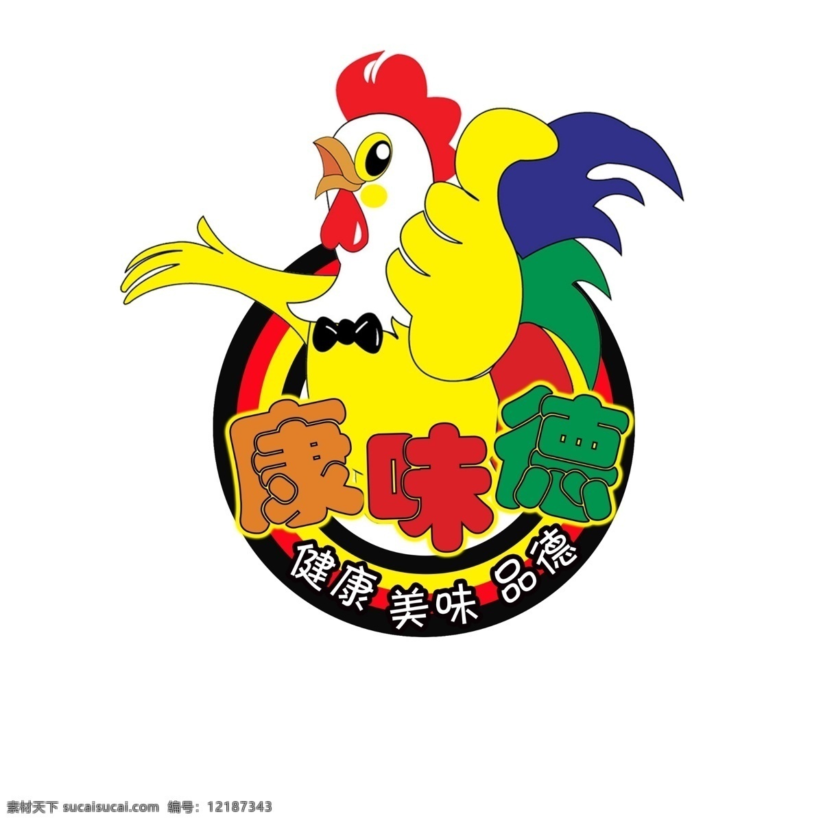 黄焖 鸡 米饭 logo 黄焖鸡 黄焖鸡米饭 康味德 康味德黄焖鸡 康 味 德 公鸡头 分层