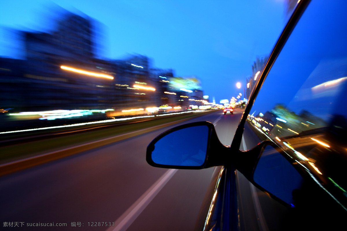 城市 街道 上 行驶 汽车 高速行驶 后视镜 反光镜 行驶中的轿车 道路 公路 马路 公路图片 环境家居