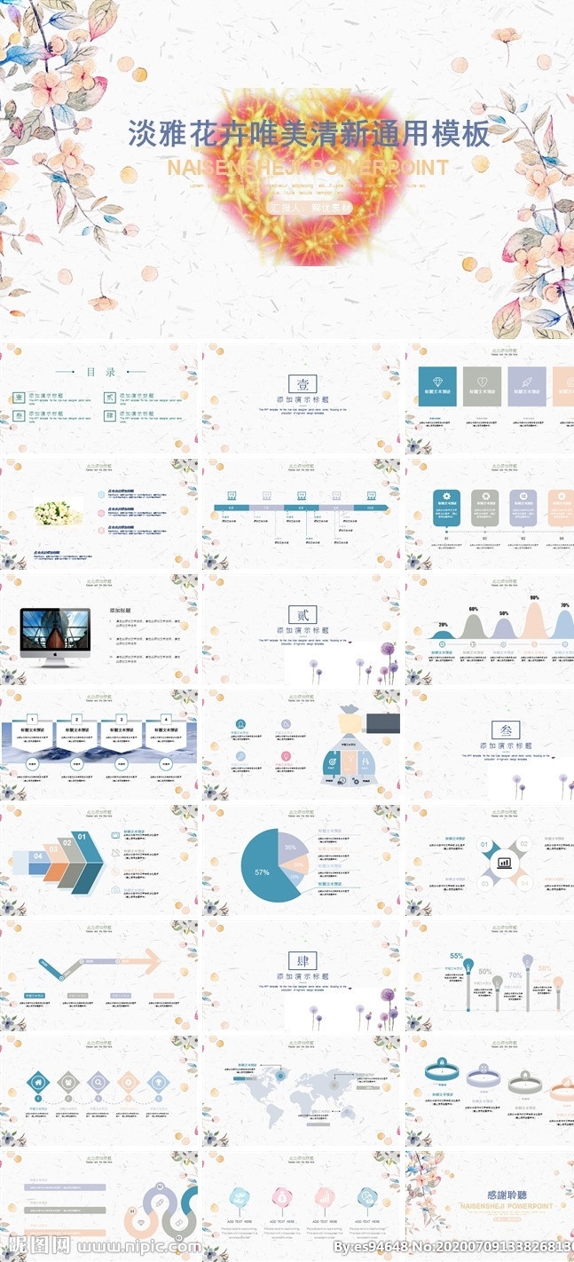 ppt模板 总结ppt 计划ppt 工作总结 商业ppt ppt素材 ppt封面 发布会ppt ppt图标 通用ppt 简历ppt ppt总结 公司ppt 会议ppt 分析ppt 应聘ppt 2021ppt ppt报告 工作ppt 讲座ppt 企业ppt 集团ppt 多媒体 pptx