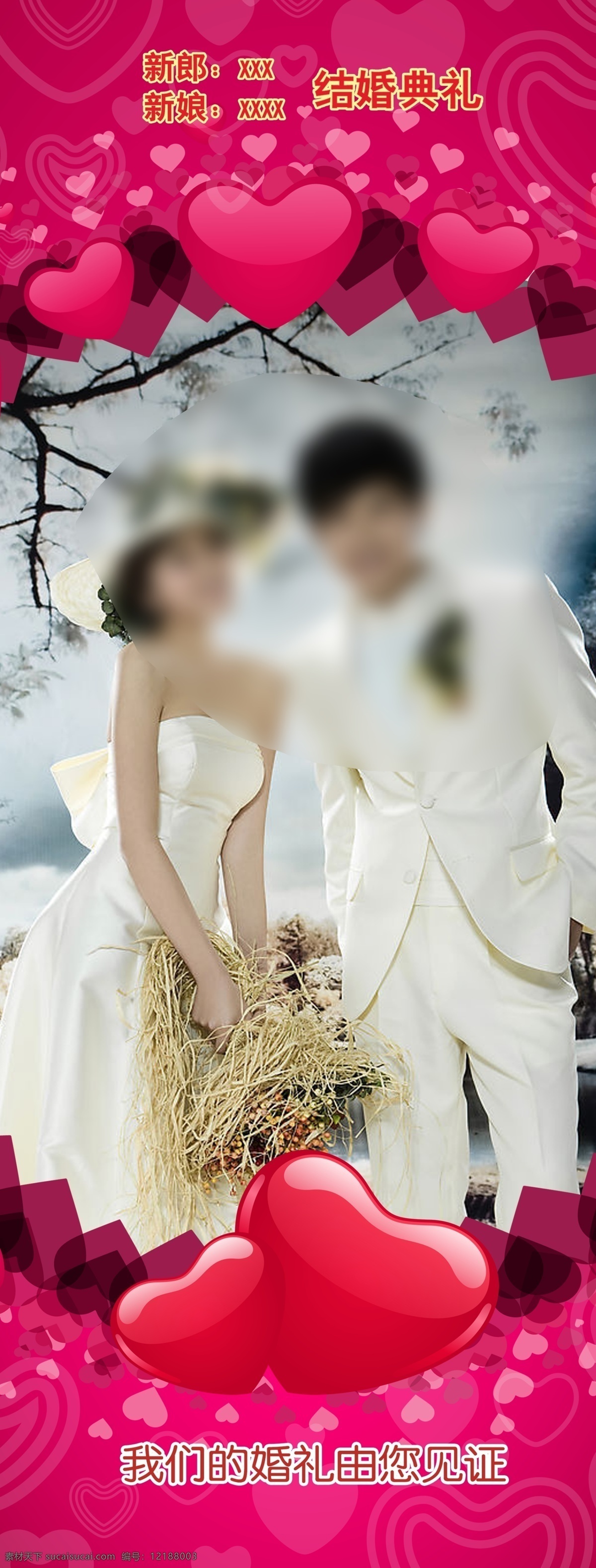 婚礼x展架 红心 婚纱摄影模板 心型 结婚 摄影模板 展板模板 广告设计模板 源文件