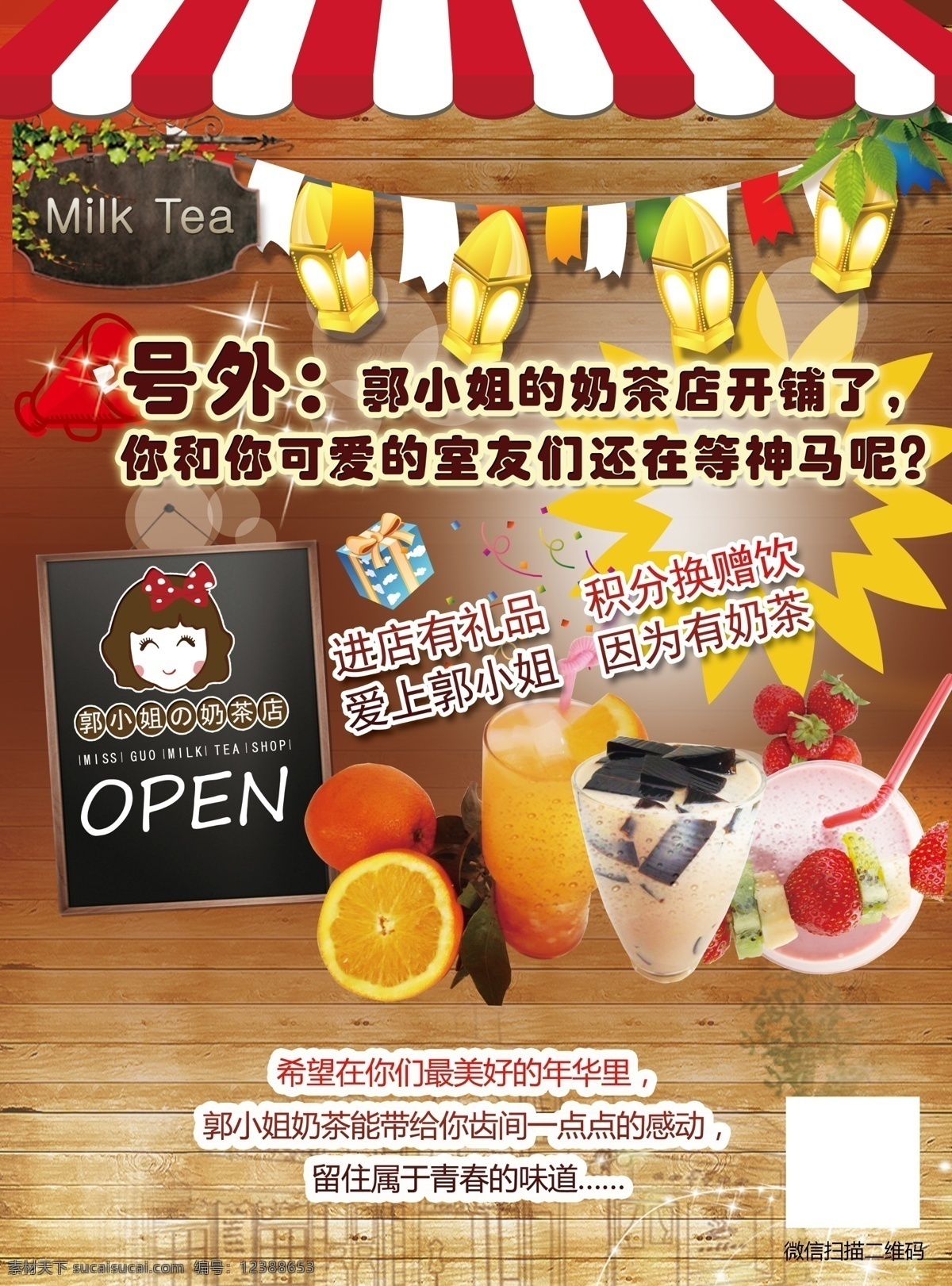 奶茶店dm单 模版下载 mike tea 号外 餐车 圣诞节 彩带 圣诞节饰品 灯光 奶茶 黑板报 小黑板 地板背景 地板彩页 房产彩页 礼品 礼物 开业优惠 奶茶系列 鲜果系列 沙冰 奶昔 咖啡系列 优格系列 鲜茶系列 仙草奶茶 草莓优格 宝石之橙 奇异果奶昔 奶茶店 奶茶价格表 咖啡价格表 o dm宣传单 红色