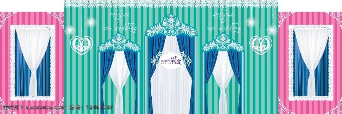 婚礼舞台背景 韩式 婚礼 主背景 蓝色布缦 白色布缦 绿色 枚红色