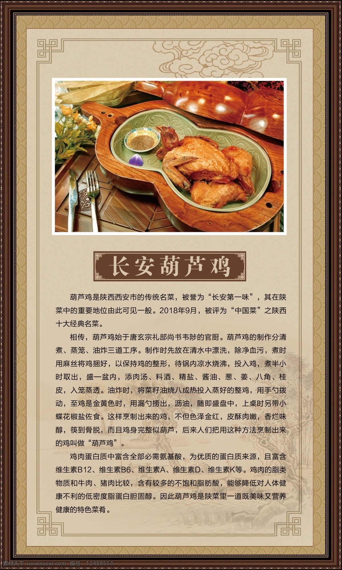 西安小吃——葫芦鸡_橙色的喜鹊-站酷ZCOOL