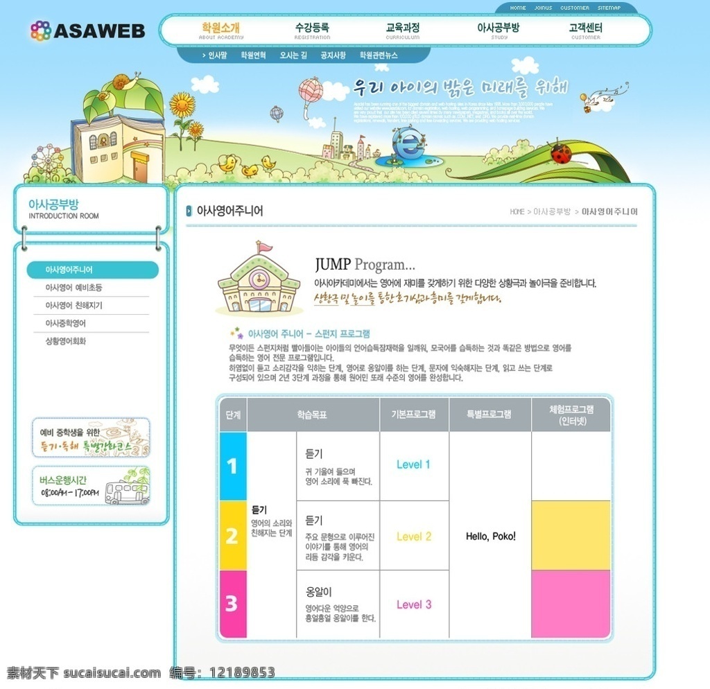 幼儿园网站 韩国 家庭 瓢虫 书 卡通画 向日葵 草地 底纹 小图标 活泼 可爱 卡通 美女 漂亮 幼儿园 老师 韩国网页模板 韩国模板 网页模板 源文件