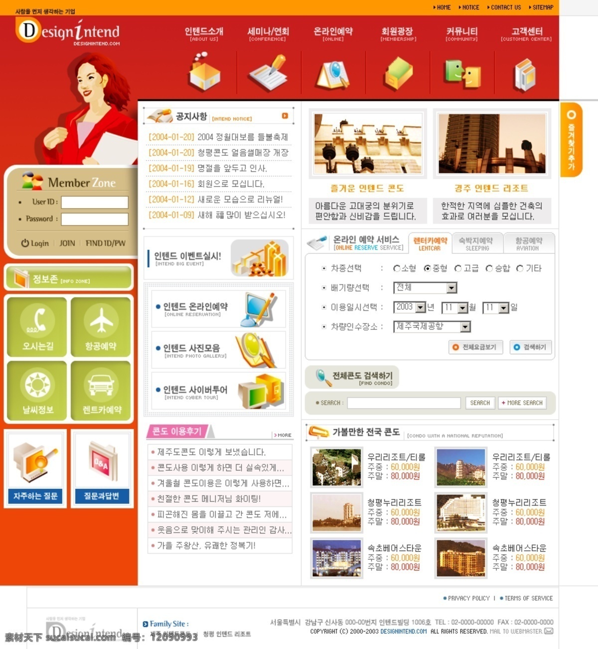 韩国在线 服务网站 红色 模板 服务 网页模板 在线 网页素材 网页代码