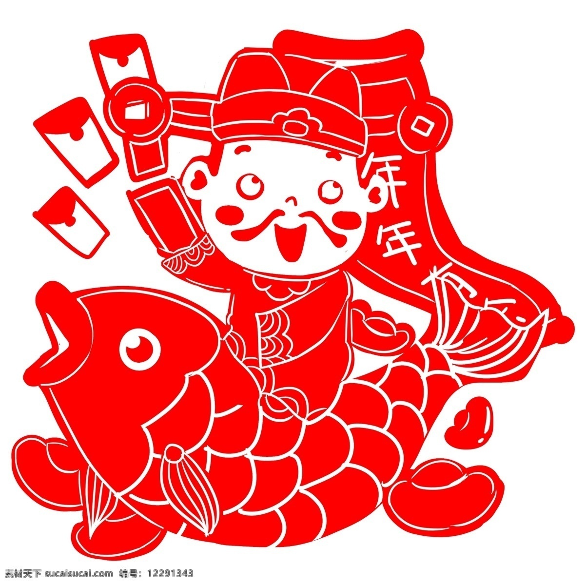 剪纸 财神 锦鲤 手绘 卡通 人物 装饰 节日 清新 彩色 平面设计 原创 透明底 免抠 海报装饰 通用 新年2019 农历新年