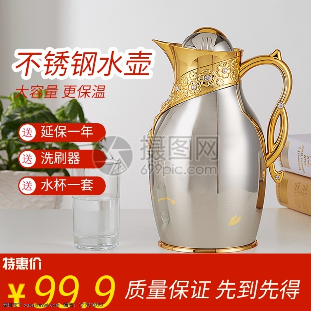 不锈钢 水壶 主 图 热水壶 电商主图 淘宝主图 天猫主图 淘宝直通车 电商 淘宝 天猫