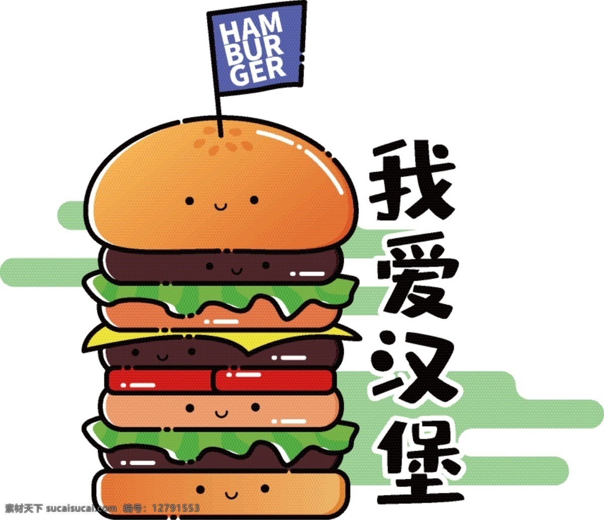 原创 小 清晰 可爱 卡通 汉堡 帆布 袋 小清晰 mbe 美食 帆布袋 包装