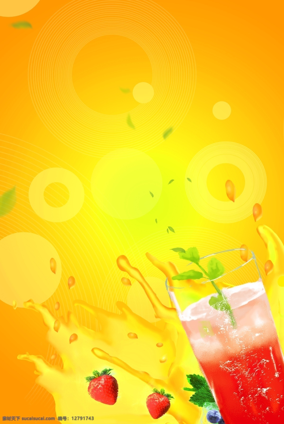 热带水果 混合 果汁 夏天 夏季 冰镇 饮料 草莓 芒果 橙子 黄色 橙色 红色 飞溅 薄荷 美味