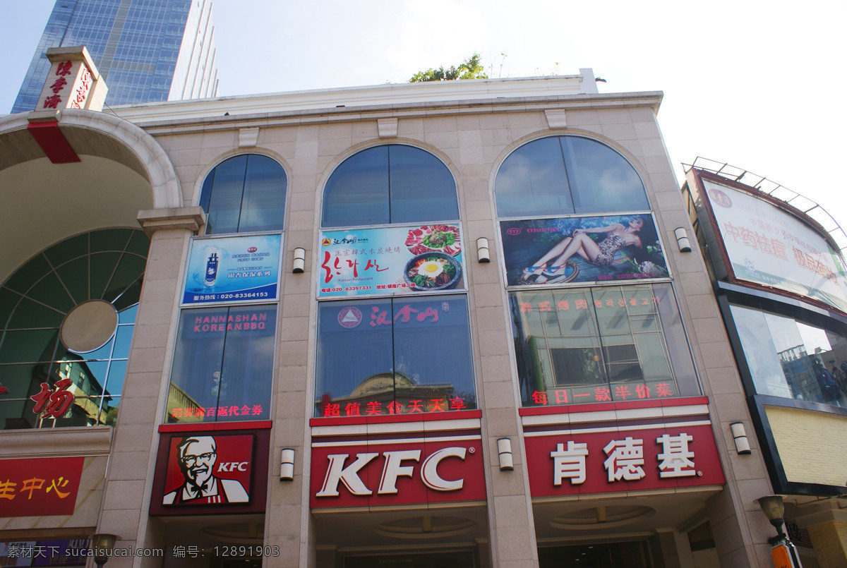 kfc 橱窗 风景 高楼 广场 广告 广告牌 建筑园林 旅游 广州北京路 商品 商场 肯德基 现代建筑 园林建筑 装饰素材 展示设计