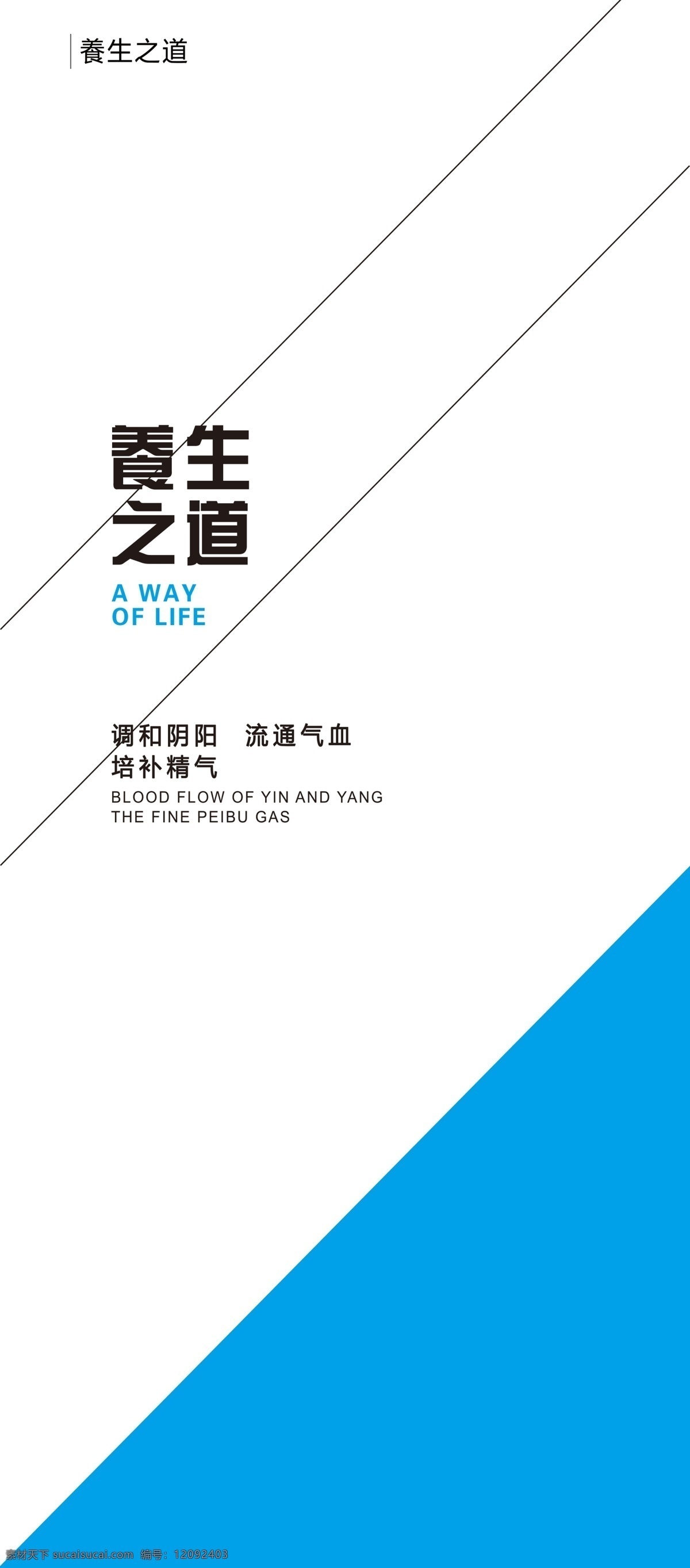 广告设计模板 美容海报 养生 养生海报 源文件 招贴 海报 模板下载 其他海报设计