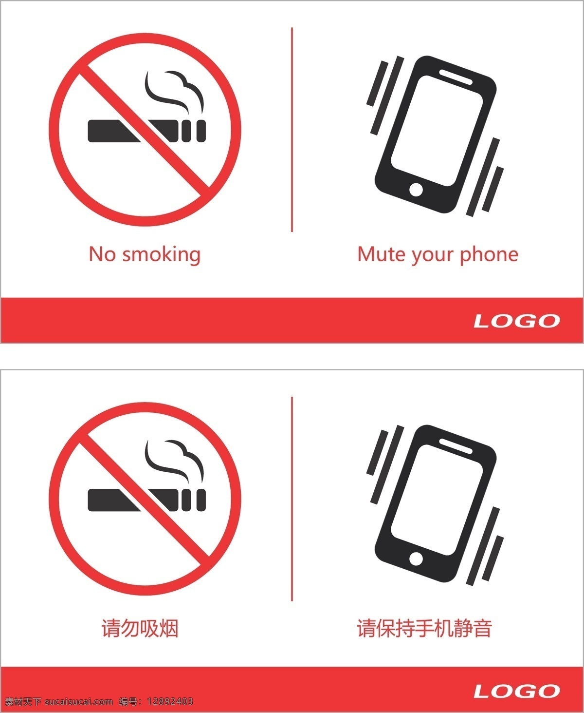 公共场所标志 禁止标示 禁烟标志 手机震动标志 请勿吸烟 公共标识标志 标志图标