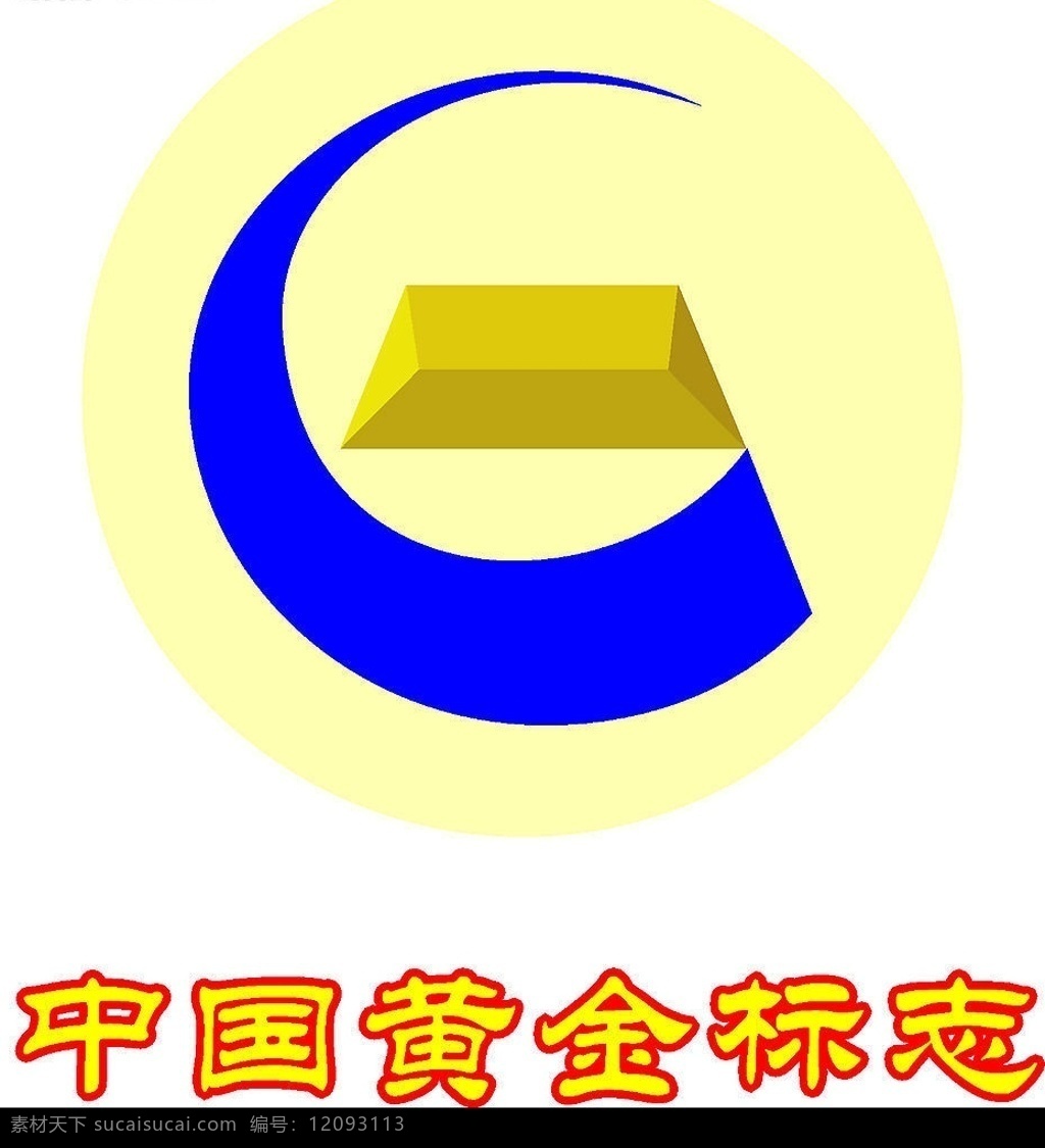中国黄金标志 标识标志图标 公共标识标志 矢量图库