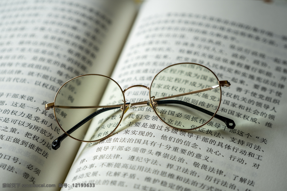 眼镜和书本 眼镜 花镜 书本 学习 生活 老花镜 生活百科 学习办公