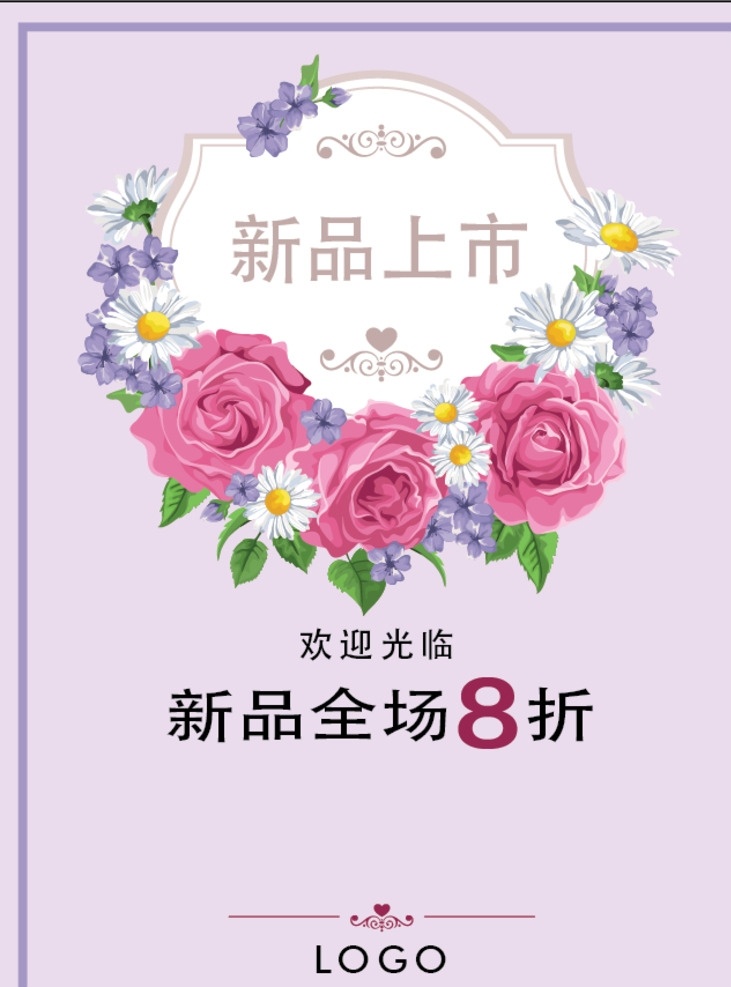 打折海报 创意花朵 手绘鲜花 清新海报 夏季海报 周年店庆 女装促销 女装海报 女装 女装广告 女装活动 女装宣传单 女装单页 女装dm单 女装展板 女装易拉宝 女装x展架 女装吊旗 女装彩页 服装促销 服装海报 服装 服装活动 夏季女装 韩版女装 品牌女装 新品女装