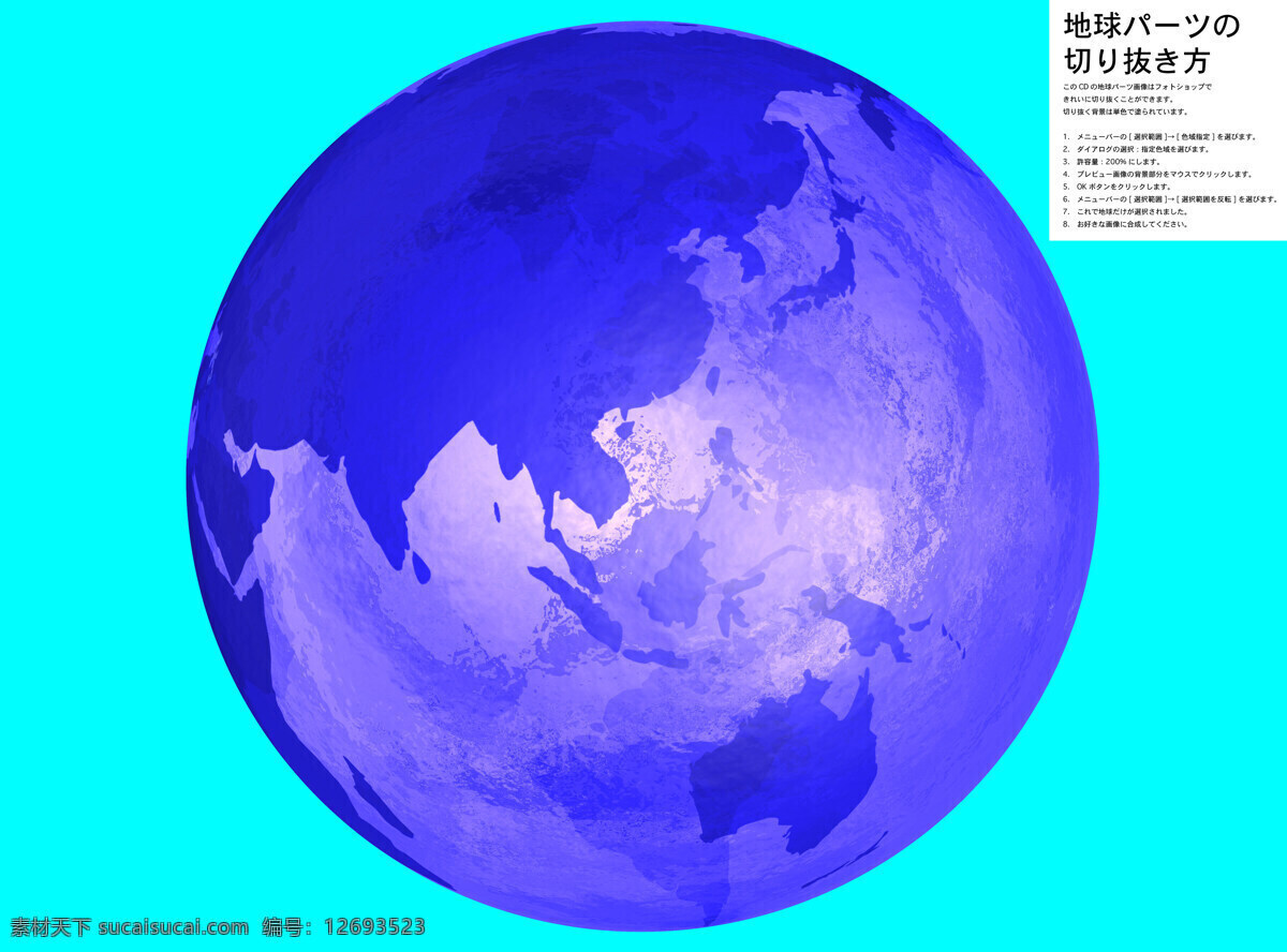 蓝色 背景 地球 科技 立体 三维 3d模型 地球仪 蓝色背景 地球背景 高清图片 地球图片 环境家居