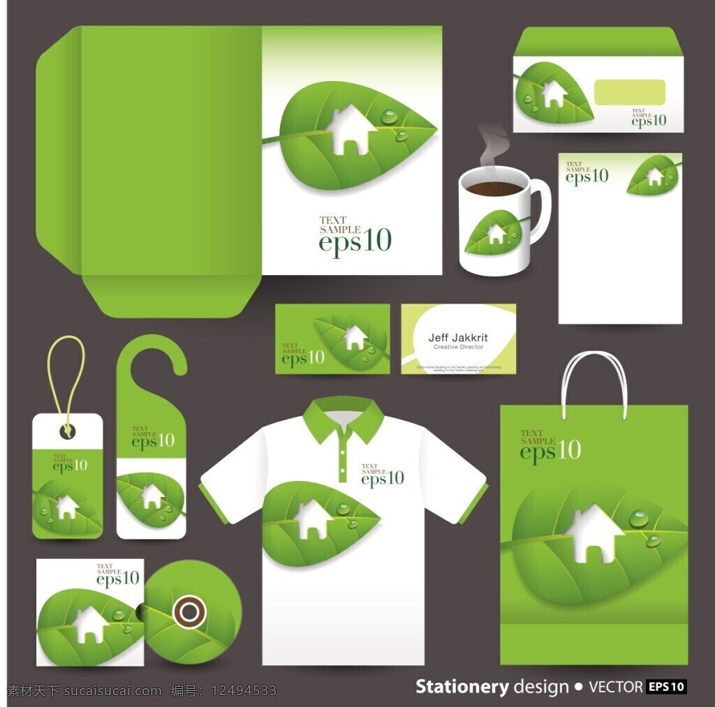 绿色环保 创意 文化 样机 绿色 环保 包装 矢量素材 设计素材 背景素材