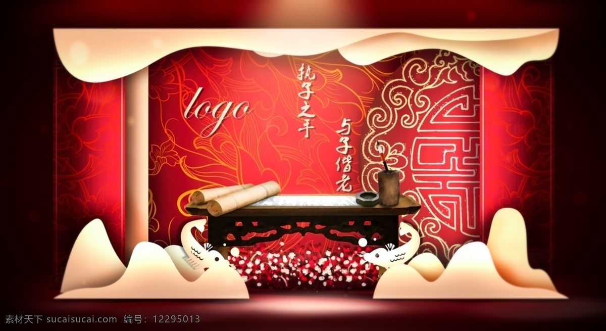 红色 香槟 中式 展示区 婚礼 手绘 效果图 花纹 红金 山坡 复古桌子 婚礼手绘 婚礼效果图
