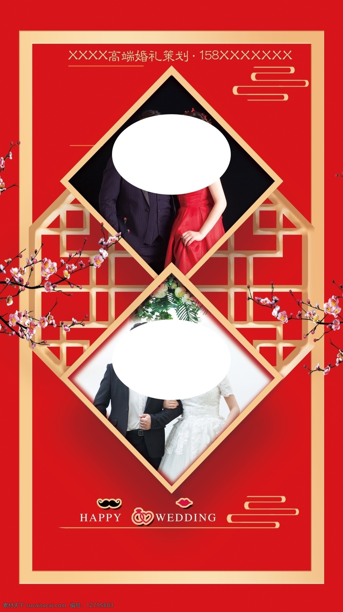 中式背景图片 中式背景 婚礼 红色背景 梅花 古典边框 照片背景 中式婚庆 婚礼幕布 婚礼素材 分层