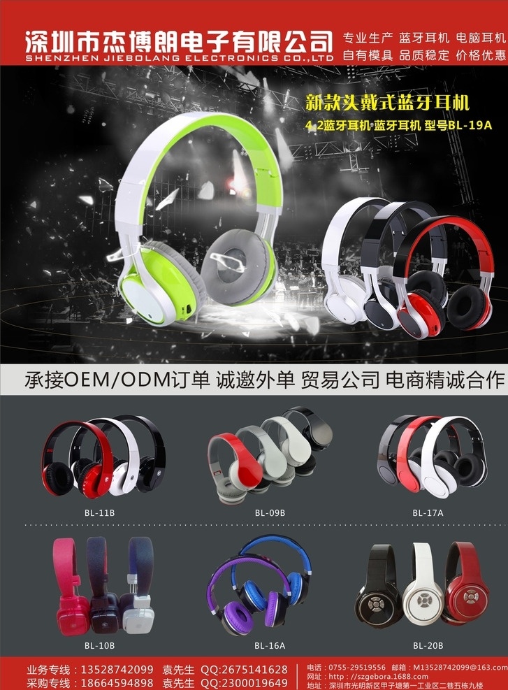 耳机 无线耳机 蓝牙耳机 蓝牙运动耳机 音乐 聆听 生活 耳塞 听歌 耳麦 数码产品