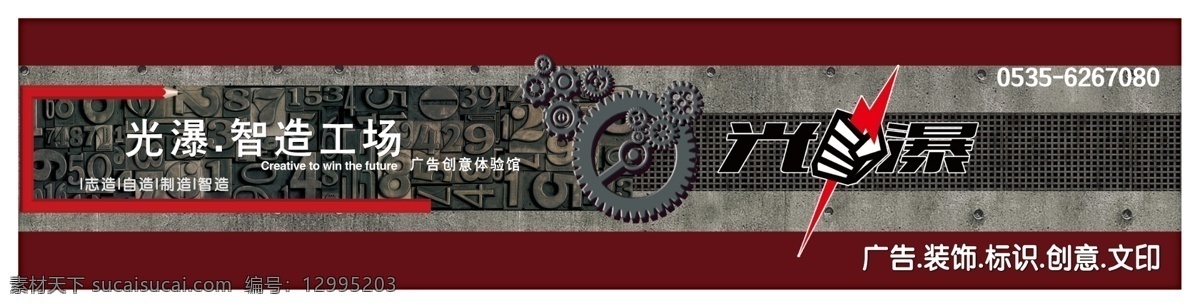 广告 安装 公司 门 头 门头 广告公司 门头设计 广告门头 安装公司 安装公司门头 招牌 招牌设计 设计公司 公司广告 公司设计 广告安装