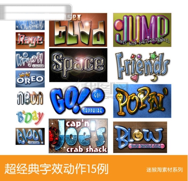 超 经典 字 效 动作 例 艺术字 字体设计 字体效果 字效动作 psd源文件
