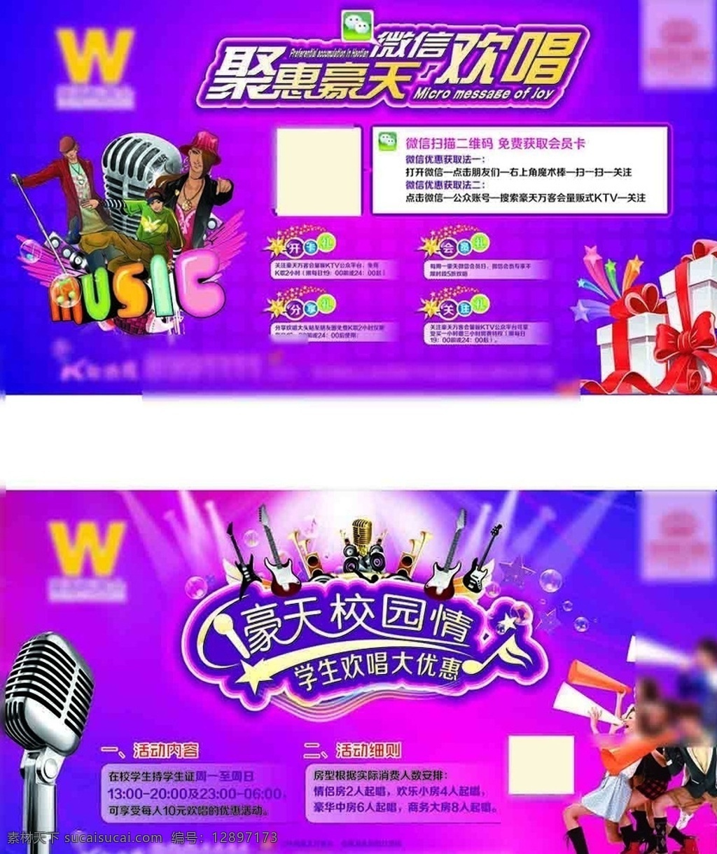 酒吧ktv 酒吧展架 酒吧 酒吧x展架 酒吧广告展架 酒吧开业展架 酒吧宣传展架 酒吧活动展 架 酒吧促销展架 酒吧夜场展架 酒吧展架素材 酒吧展架背景 酒吧展架设计 酒吧展架模板 酒吧展架底纹 酒吧展架图片 展架 x展架 x展架模板 易拉宝 易拉宝图片 高档展架 ktv