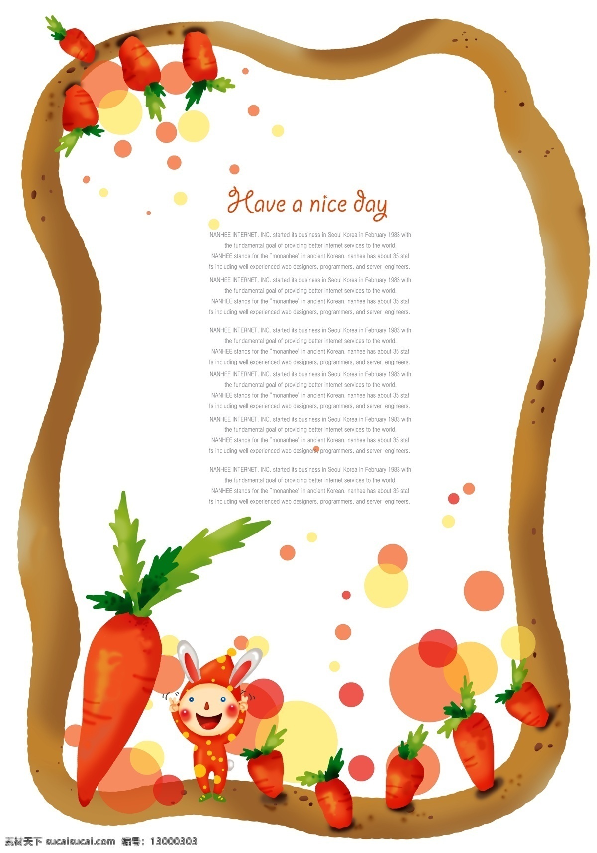 幼儿海报 新鲜 西红柿与卡通 psd分层 分层素材 幼儿园海报 幼儿素材 儿童海报 儿童设计 儿童素材 韩国素材 tua 边框 可爱 卡通 藤蔓 儿童 小孩 西红柿 番茄