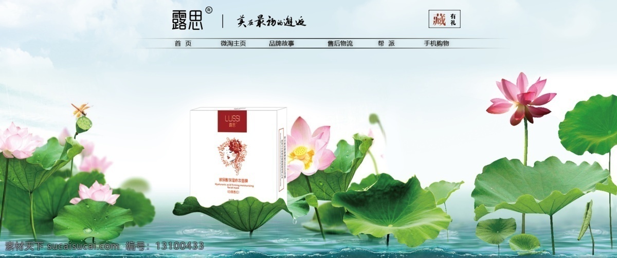 广告设计模板 海报图 化妆品 面膜 其他模版 全屏 淘宝 源文件 首页 海报 模板下载 面膜首页海报 淘宝素材 其他淘宝素材