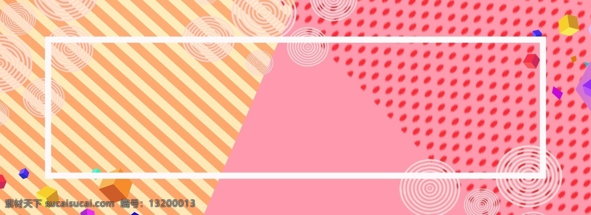 边框 文艺 粉色 banner 背景 框框 几何 纹理 线条 多边形 简约 电商 淘宝 京东 广告 白点