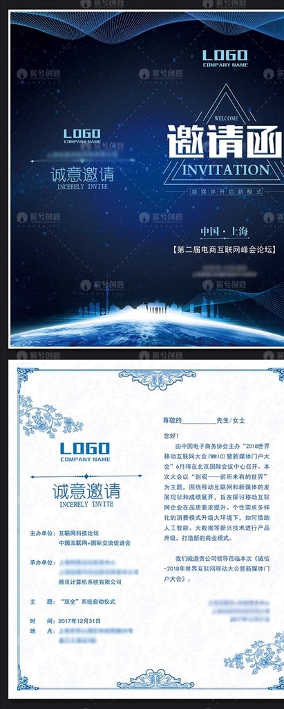 商务 科技 年会 峰会 论坛 邀请函 请柬 活动创意 婚礼 聚会 发布会 婚庆 结婚 宴会 酒席 宴请 舞狮 商务简约 企业邀请函 庆典邀请函 地产邀请函 创意邀请函 高雅邀请函 展览会邀请 宴会邀请函 酒席邀请函 会展邀请函 开业邀请函 高档邀请函 时尚邀请函 婚庆邀请函 环保邀请函 发布会邀请函 年会邀请函 展会邀请函 名片卡片