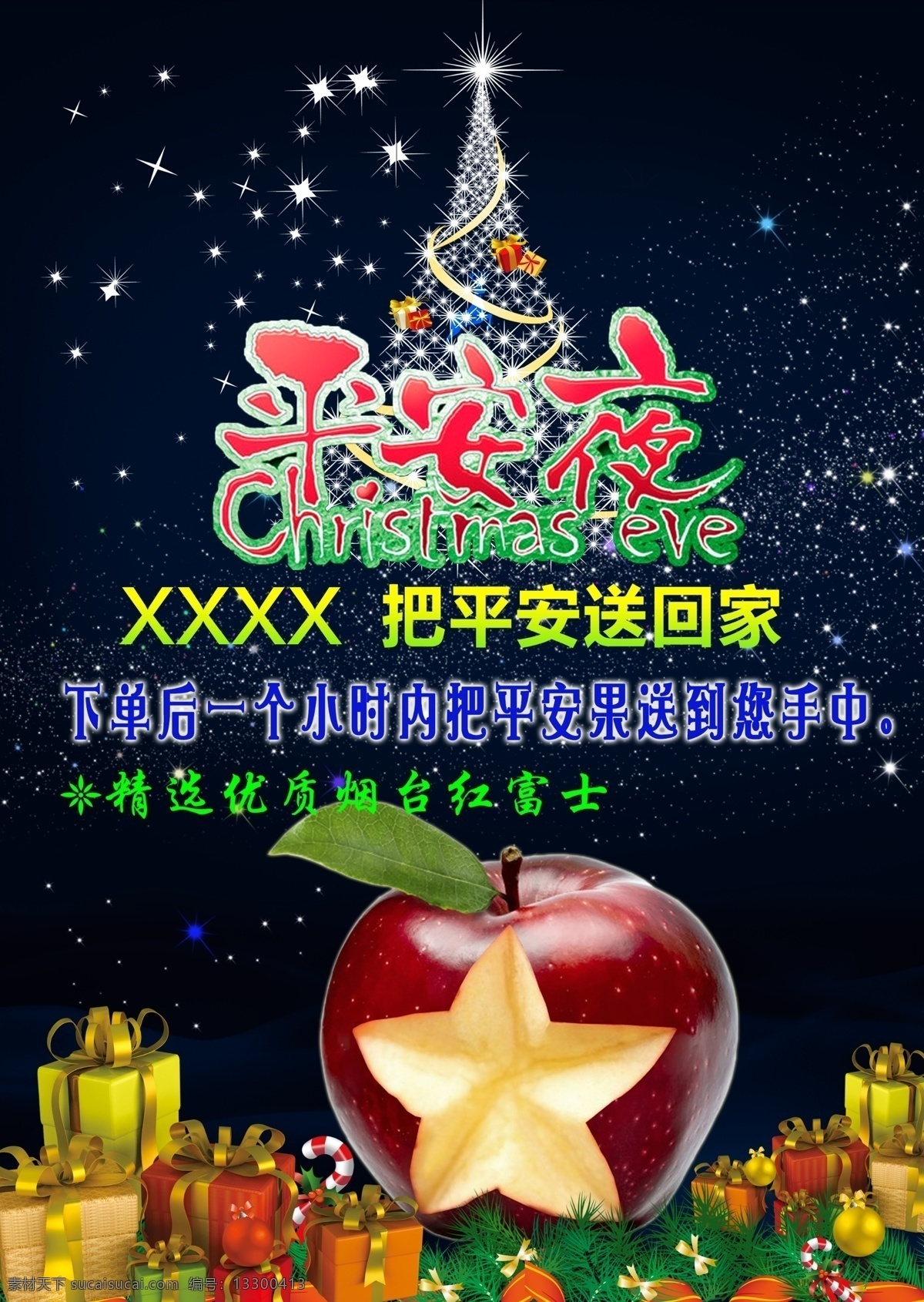 微信扫一扫 微信 扫一扫 惊喜 单页 活动 黄色