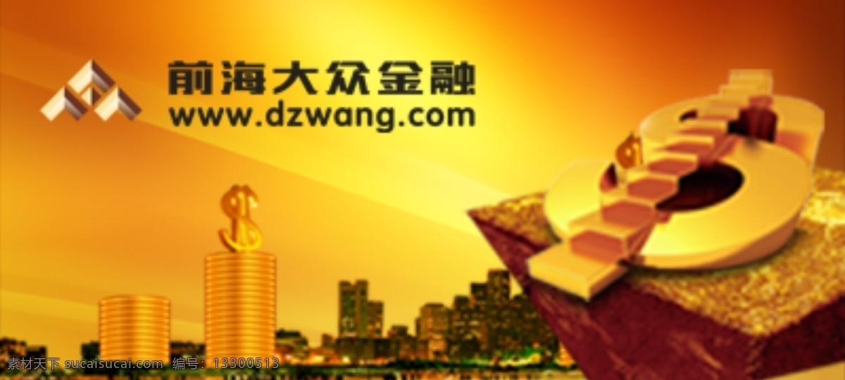 投资列表 投资 金梯 美元 橙色