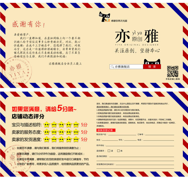 天猫 售后 卡 售后卡 黄色