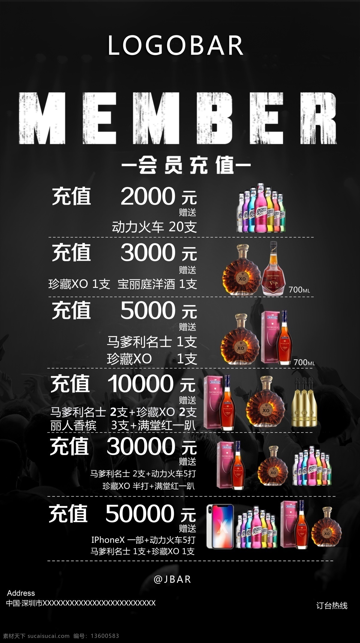 酒水海报 夜店 酒吧 酒水 海报 dj