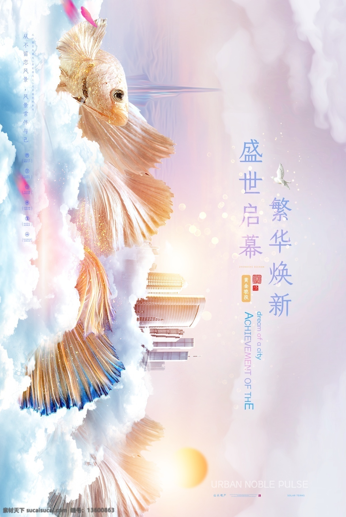 房地产 地产广告 房地产背景 黑金地产 地产会议背景 别墅地产 金色地产 地产高炮 地产围挡 大气地产 地产开盘 地产发布会 欧式地产 中式地产 地产dm 蓝金地产 蓝金 金色房地产 地产微信 创意地产 交房 写字楼 楼盘 盛大开盘 地产展板 open 开盘 开盘海报 开盘创意 开盘展板 背景